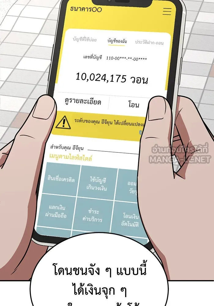 ช่วยเปลี่ยนฉันที ตอนที่ 194. ซีซัน 1 ภาคพิเศษ 4  ลีจียุน รูปที่ 66