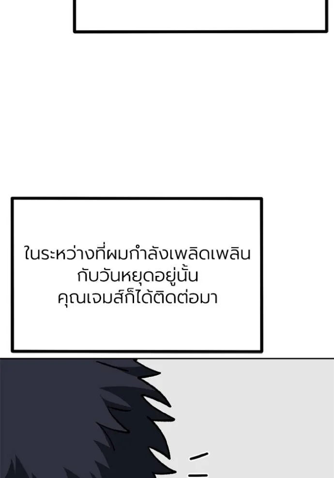 ราชาแห่งอ็อกทากอน ตอนที่ 150 รูปที่ 50