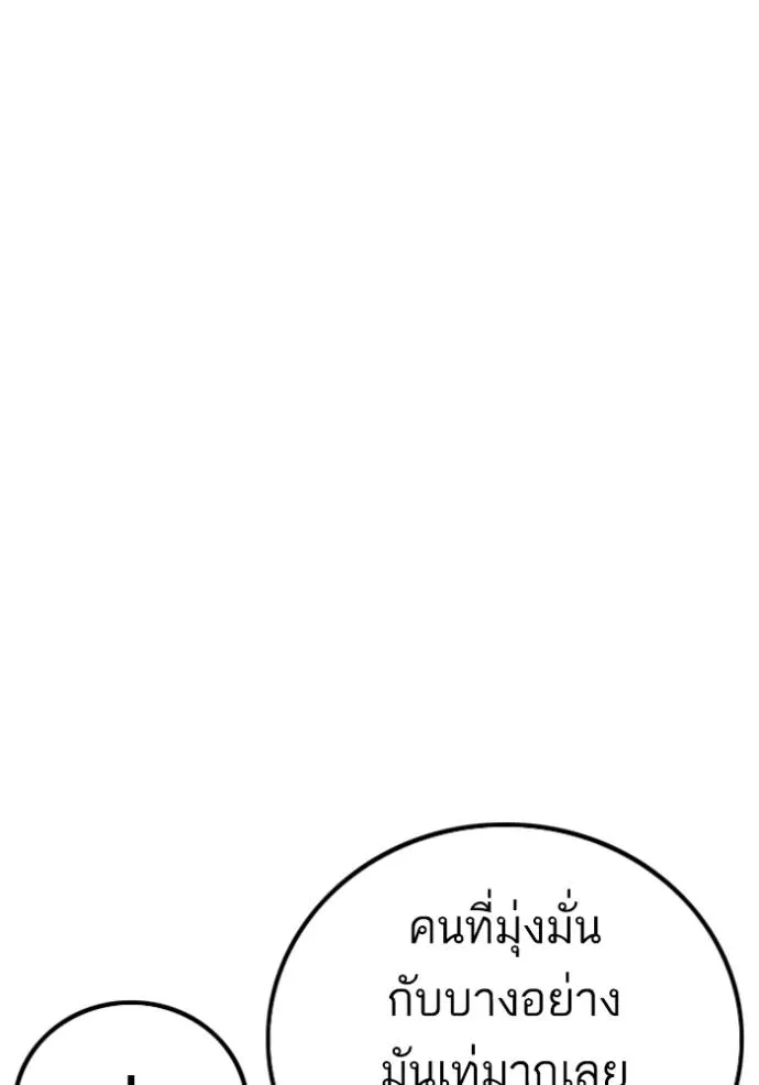 bad guy ตอนที่ 218 รูปที่ 16