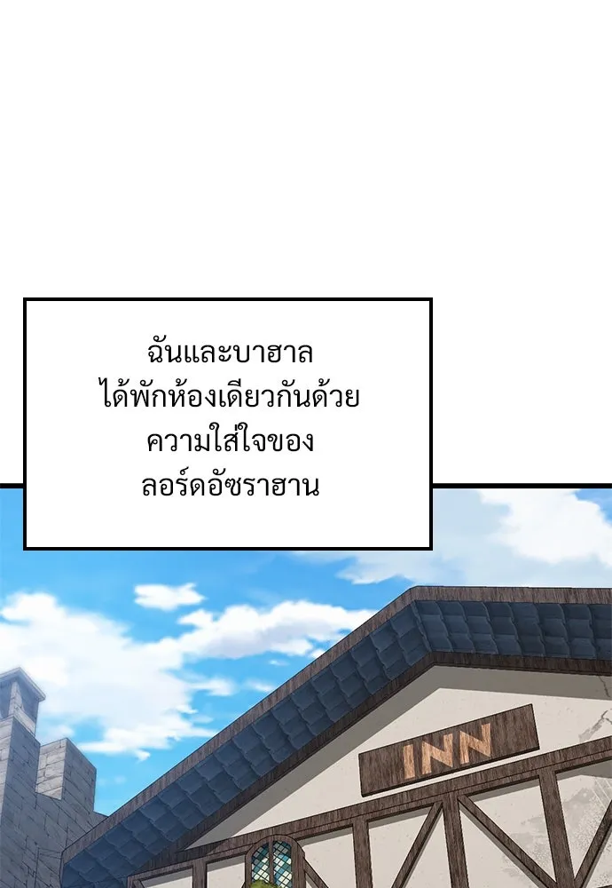 วิถีชาวนาของราชาปีศาจ ตอนที่ 27 รูปที่ 62