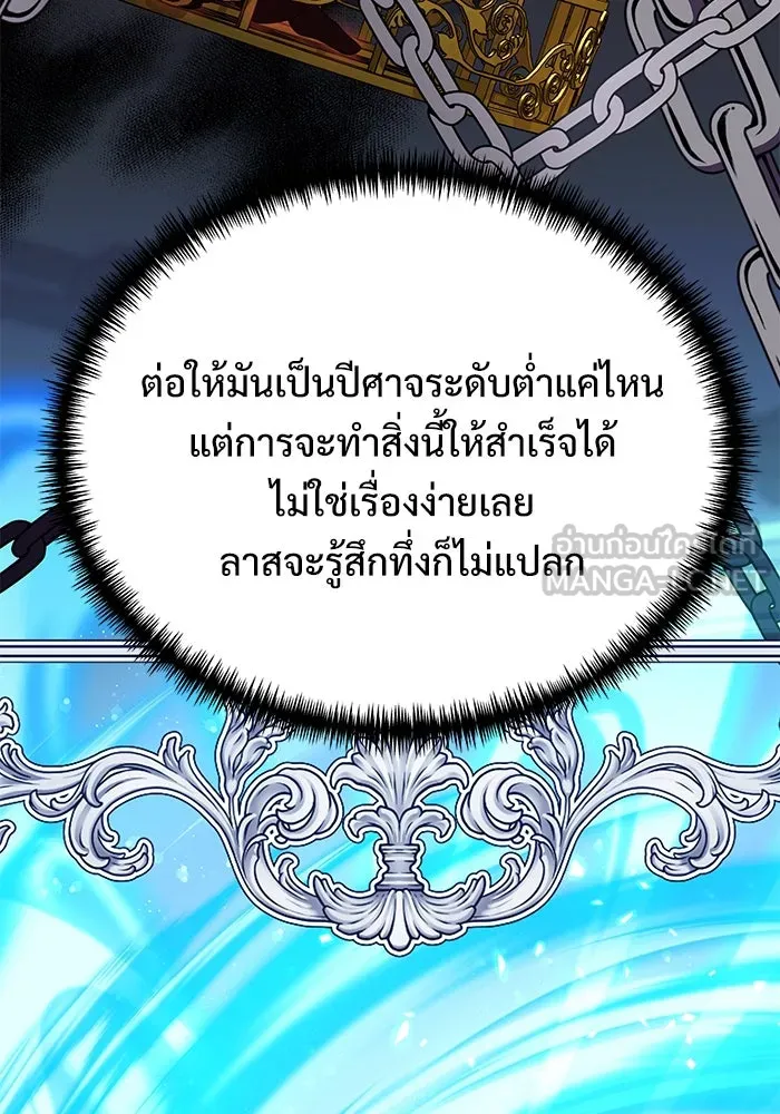 อัศวินดำล่าท้าเวลา ตอนที่ 54 รูปที่ 60