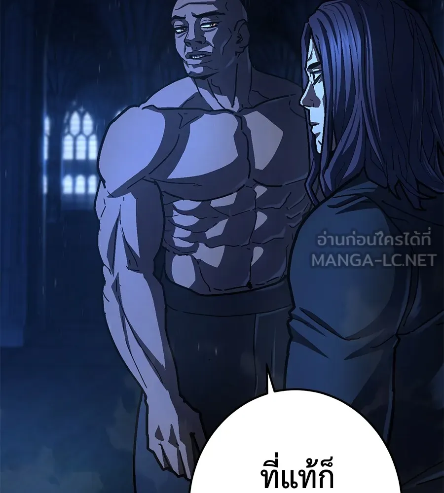 นักสู้ไร้น้ำยา ตอนที่ 25 รูปที่ 48