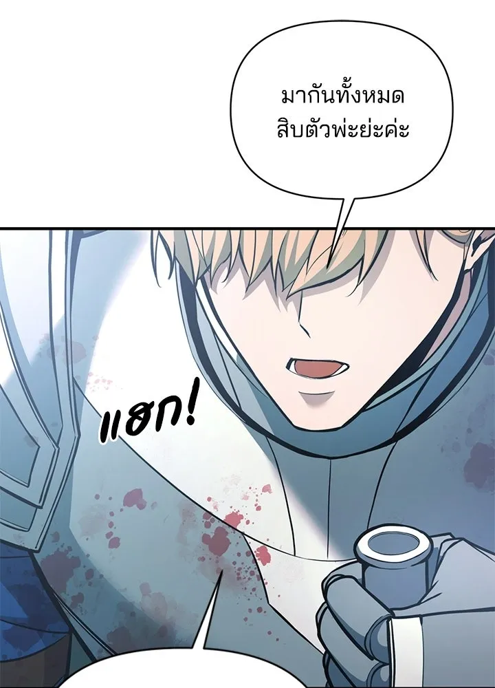ผู้พิชิตเกมป้องกันฐาน ตอนที่ 160 รูปที่ 29