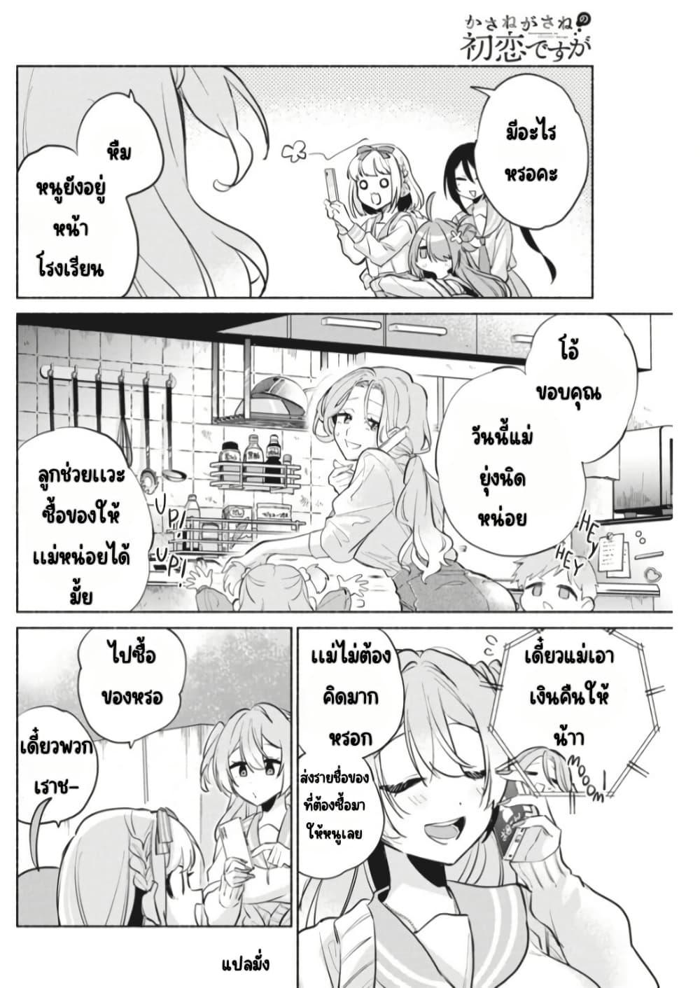 Manga-lc-com อ่านมังงะ อ่านการ์ตูน ออนไลน์ ฟรี Kasanegasane no Hatsukoi Desuga ตอนที่ 1 2 3 4 5 6 7 8 9 10 11 12 13 14 ฟรี ไม่มีโฆษณา Manga-lc - อ่าน มังงะ อ่าน การ์ตูน ออนไลน์ อ่านมังงะ ฟรี