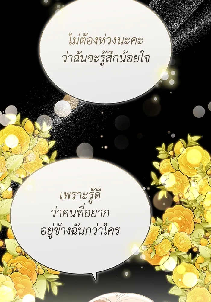 ละลายรักให้ล้นใจ ตอนที่ 75 รูปที่ 77