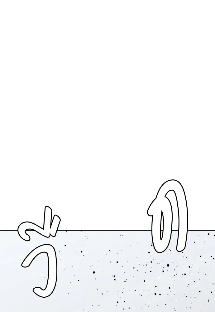 หมาหัวเน่าเก๋าเกินไป ตอนที่ 63 รูปที่ 106