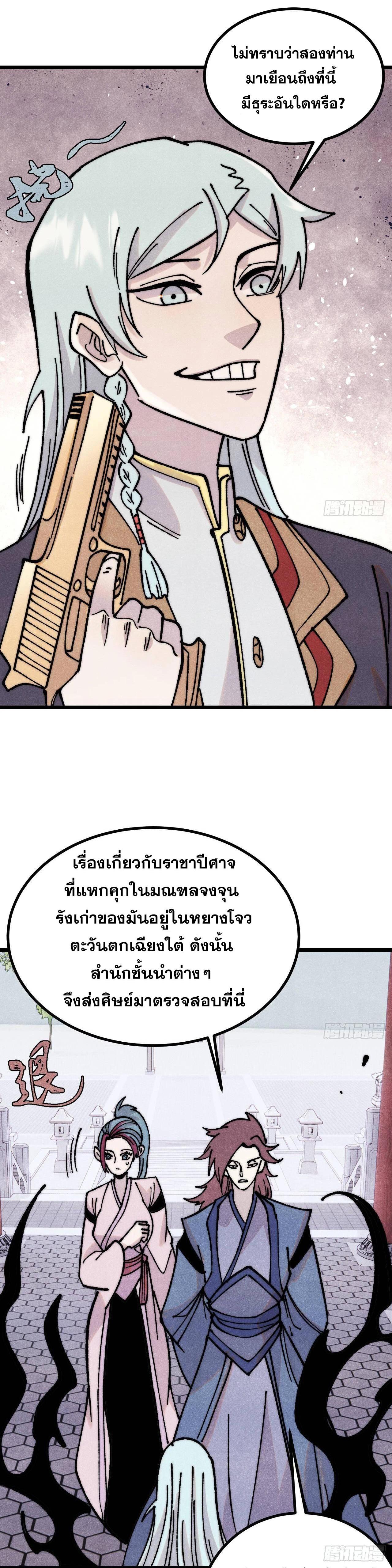 Manga-lc-com อ่านมังงะ อ่านการ์ตูน ออนไลน์ ฟรี All Hail the Sect Leader ตอนที่ 1 2 3 4 5 6 7 8 9 10 11 12 13 14 ฟรี ไม่มีโฆษณา Manga-lc - อ่าน มังงะ อ่าน การ์ตูน ออนไลน์ อ่านมังงะ ฟรี