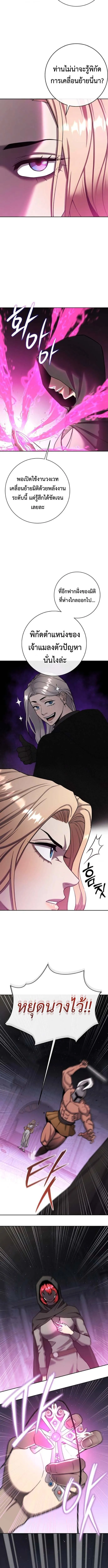 The Dark Mage_s Return to Enlistment กล_บโลกมน_ษย_ท_งท_ พร_งน_ต_องเกณฑ_ทหารซะง_น ตอนที่ ตอนที่ 53 รูปที่ 11