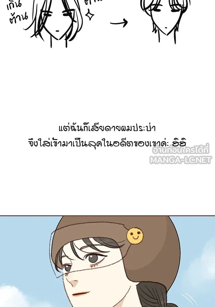 เพียงลมหนาว ตอนที่ บทส่งท้าย รูปที่ 6