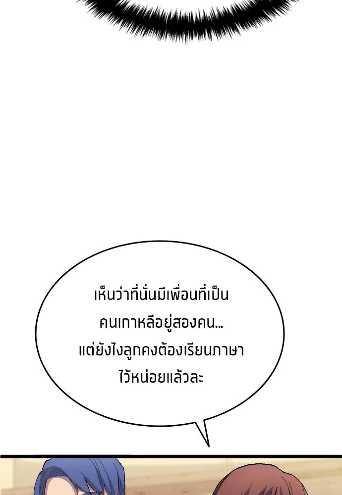 นักเตะแข้งสวรรค์ ตอนที่ 20 รูปที่ 35