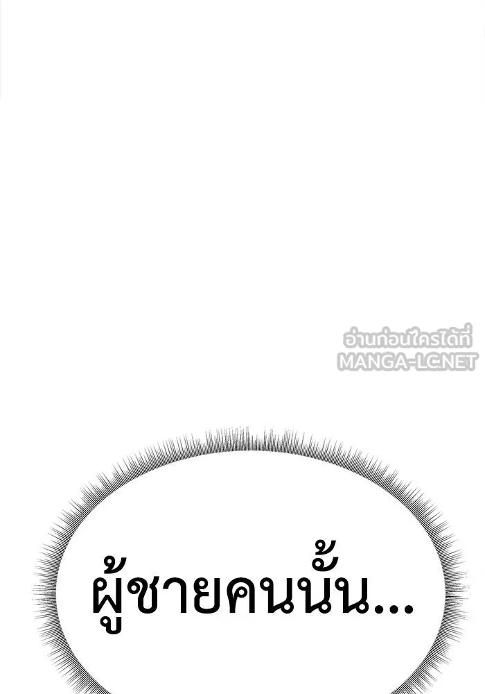 ช่วยเปลี่ยนฉันที ตอนที่ 195. ซีซัน 1 ภาคพิเศษ 5  ยอมินซอ รูปที่ 132