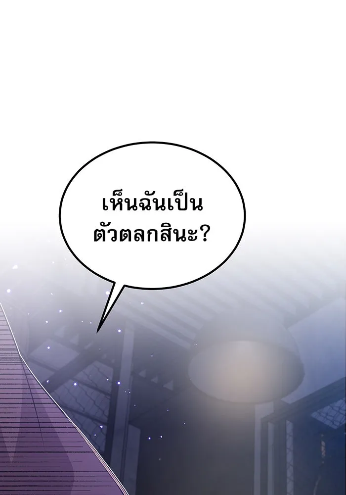 จอมเวทเกิดใหม่ในรอบ 66666 ปี ตอนที่ 37 รูปที่ 53