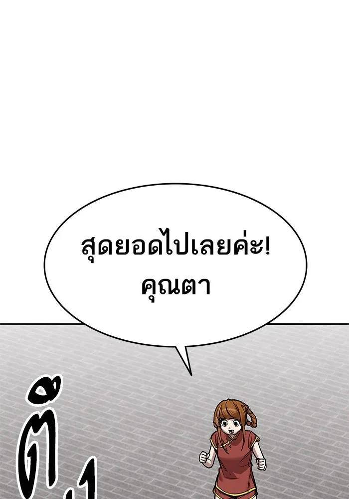 ยอดคนเลเวลทะลุ ตอนที่ 37 วิทยายุทธ์ (2) รูปที่ 128