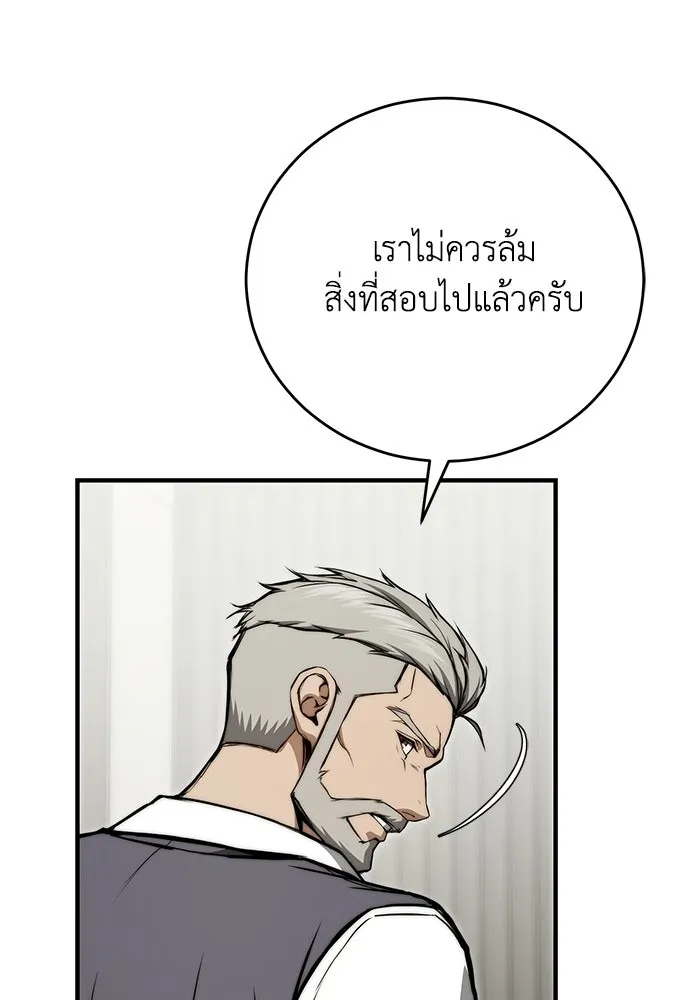 ผู้ย้อนเวลาผู้สร้างทุกสิ่ง ตอนที่ 5 รูปที่ 17