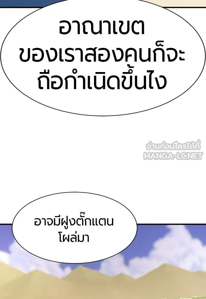 ยอดสถาปนิกผู้พิทักษ์อาณาจักร ตอนที่ 218 เจ้าคนมีลับลมคมใน (2) รูปที่ 117