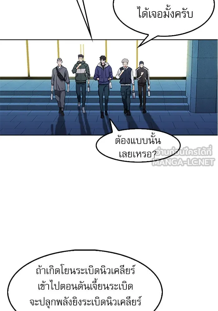 ดรูอิดแห่งสถานีโซล ตอนที่ 48 รูปที่ 42