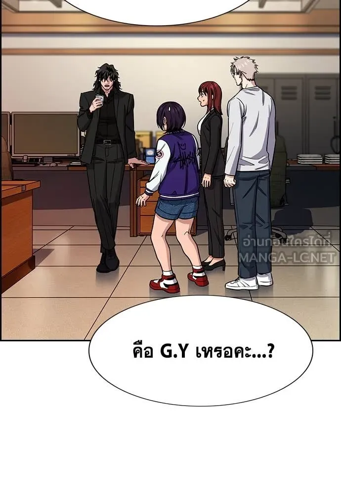 การศึกษาที่แท้จริง ตอนที่ 221 รูปที่ 90