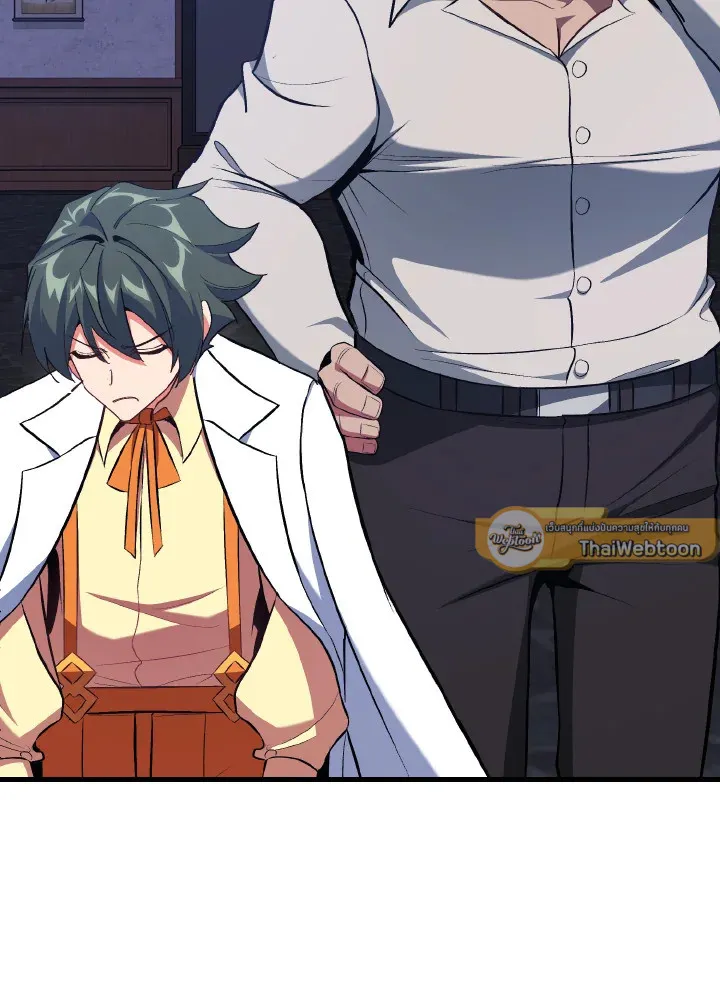 Max Level Player ตอนที่ ตอนที่ 101 รูปที่ 120