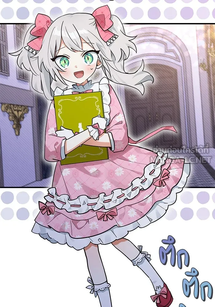 แมวน้อยในรังหมาป่า ตอนที่ 15 รูปที่ 3