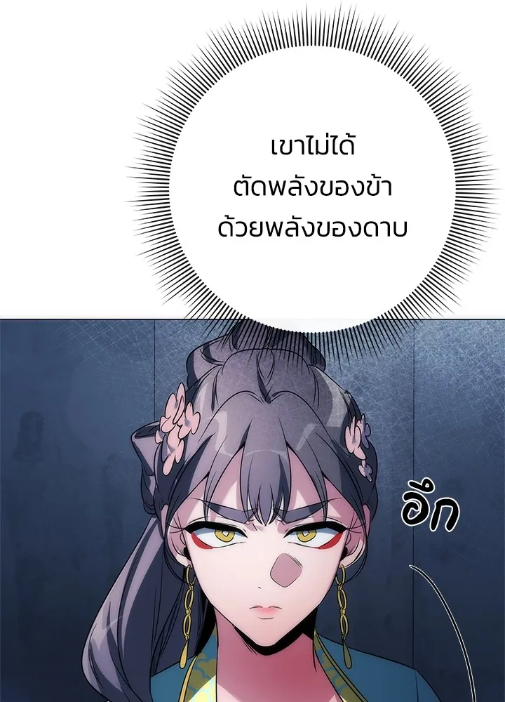 คืนแห่งโทแกบี ตอนที่ 50 รูปที่ 83