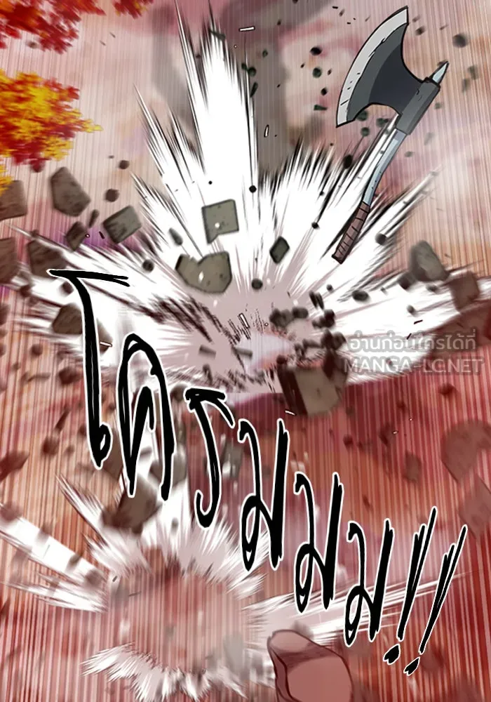 ดรูอิดแห่งสถานีโซล ตอนที่ 25 รูปที่ 78