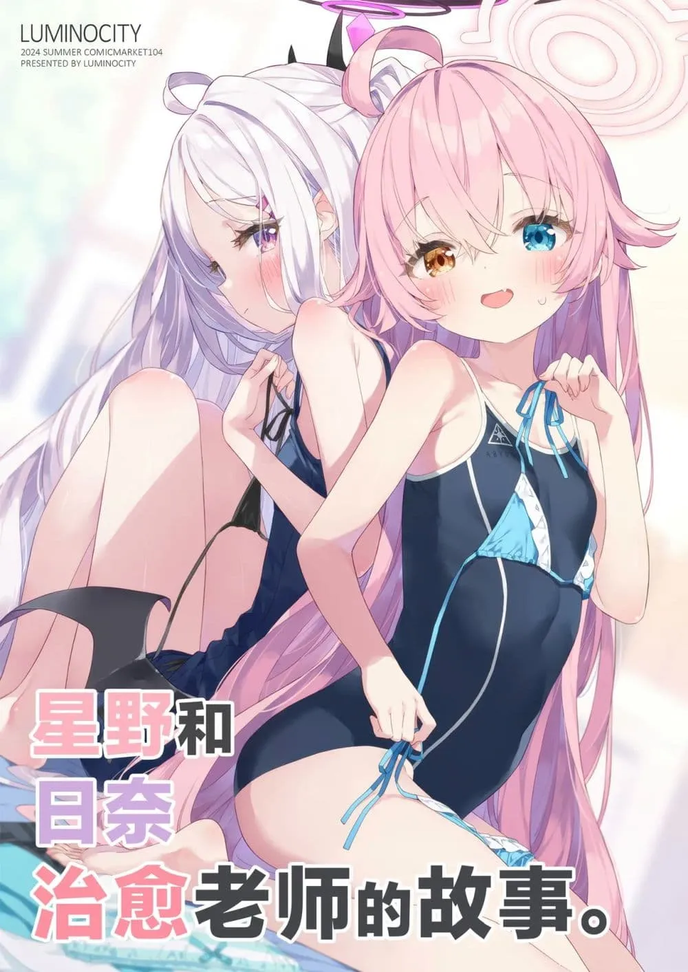 Manga-lc-com อ่านมังงะ อ่านการ์ตูน ออนไลน์ ฟรี Blue Archive Hoshino to Hina ga Sensei o Iyasu Hon By Lumino ตอนที่ 1 2 3 4 5 6 7 8 9 10 11 12 13 14 ฟรี ไม่มีโฆษณา Manga-lc - อ่าน มังงะ อ่าน การ์ตูน ออนไลน์ อ่านมังงะ ฟรี