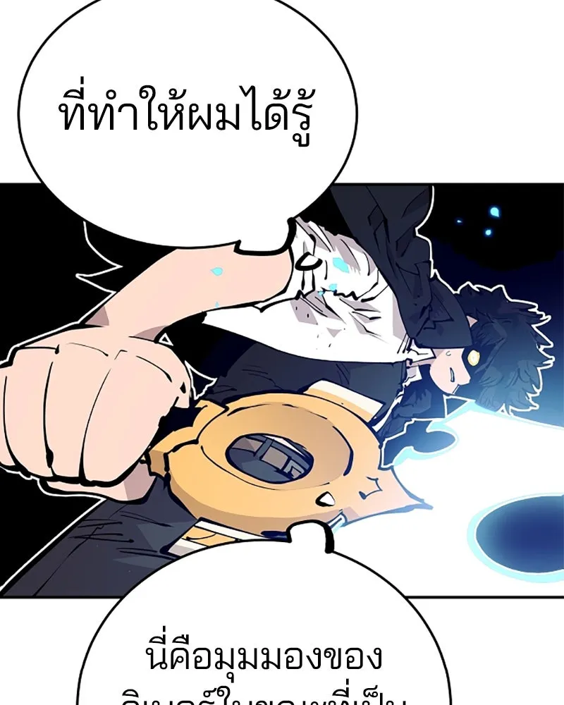 Player ตอนที่ 88 รูปที่ 94