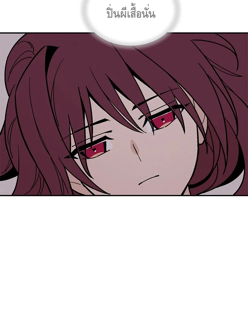 ข้าต้องไม่ใช่พระชายา ตอนที่ 6 รูปที่ 55