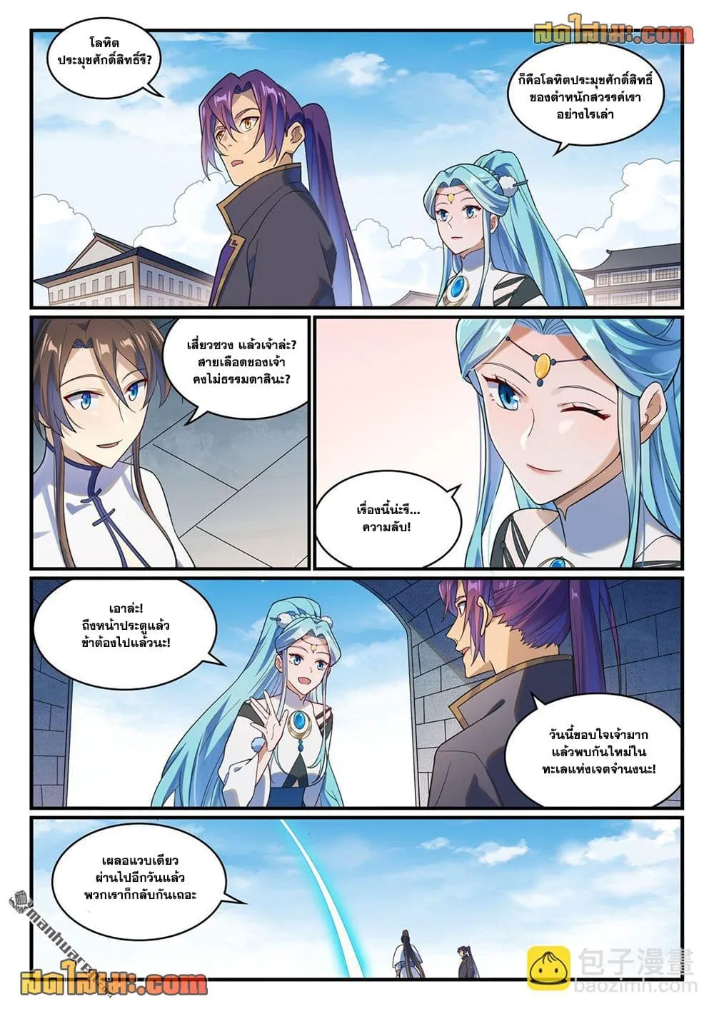 Manga-lc-com อ่านมังงะ อ่านการ์ตูน ออนไลน์ ฟรี Bailian Chengshen ตอนที่ 1 2 3 4 5 6 7 8 9 10 11 12 13 14 ฟรี ไม่มีโฆษณา Manga-lc - อ่าน มังงะ อ่าน การ์ตูน ออนไลน์ อ่านมังงะ ฟรี