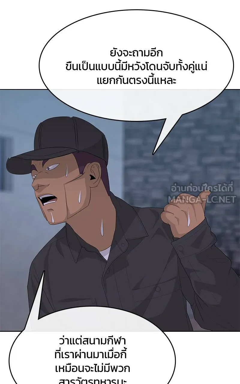 บันทึกครัวค่ายทหาร ตอนที่ 233 รูปที่ 87