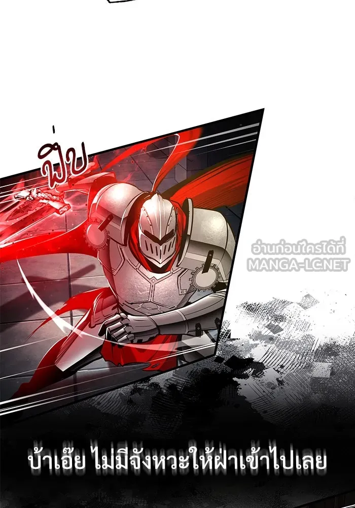 ศาสตราจารย์จำเป็นแห่งอะคาเดมี ตอนที่ 82 รูปที่ 45