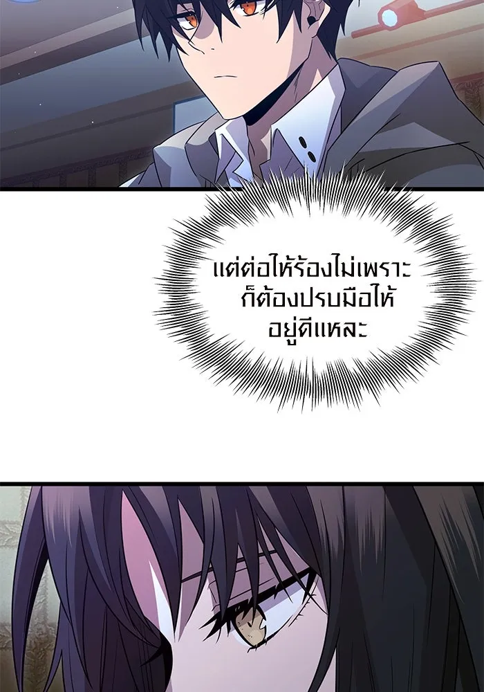 พลิกชะตาคว้าไอเทมระดับเทพ ตอนที่ ตอนพิเศษ - พักสักครู่ (1) รูปที่ 65