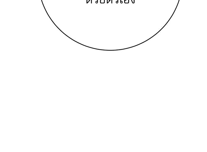 นางร้ายที่ไหนจะมีคุณธรรม ตอนที่ 104 รูปที่ 95