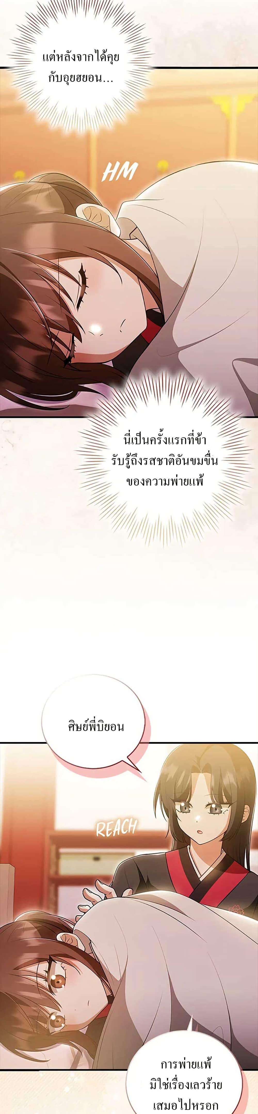 Manga-lc-com อ่านมังงะ อ่านการ์ตูน ออนไลน์ ฟรี I Became The Youngest Disciple of The Mount Hua Sect ตอนที่ 1 2 3 4 5 6 7 8 9 10 11 12 13 14 ฟรี ไม่มีโฆษณา Manga-lc - อ่าน มังงะ อ่าน การ์ตูน ออนไลน์ อ่านมังงะ ฟรี