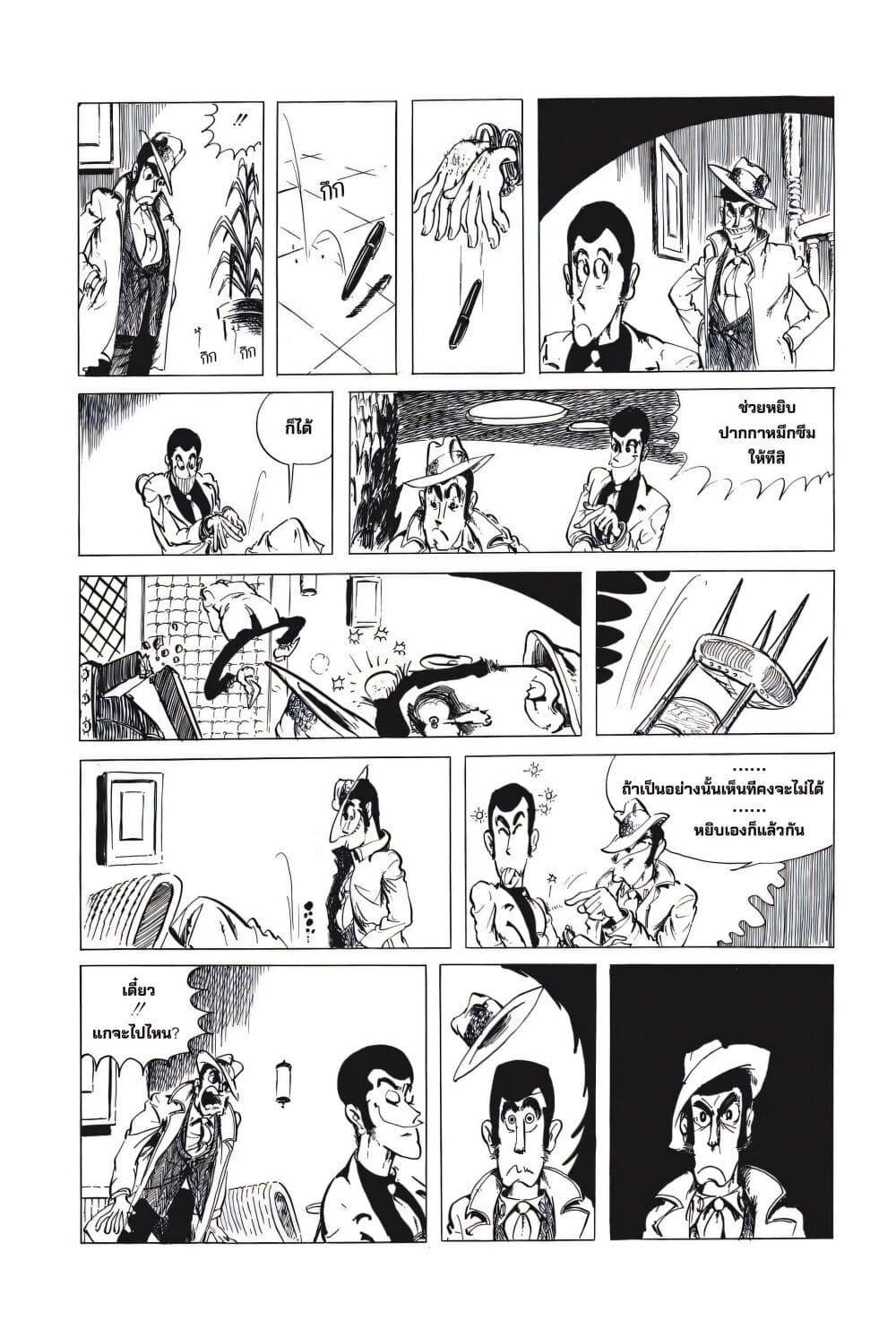 Manga-lc-com อ่านมังงะ อ่านการ์ตูน ออนไลน์ ฟรี Lupin the third ตอนที่ 1 2 3 4 5 6 7 8 9 10 11 12 13 14 ฟรี ไม่มีโฆษณา Manga-lc - อ่าน มังงะ อ่าน การ์ตูน ออนไลน์ อ่านมังงะ ฟรี