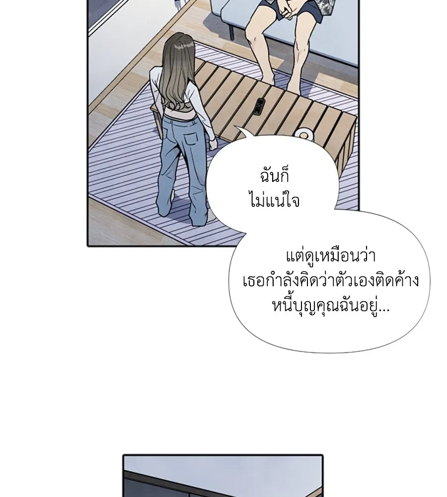 เหตุผลของคนไม่อยากอยู่ ตอนที่ 47 รูปที่ 50