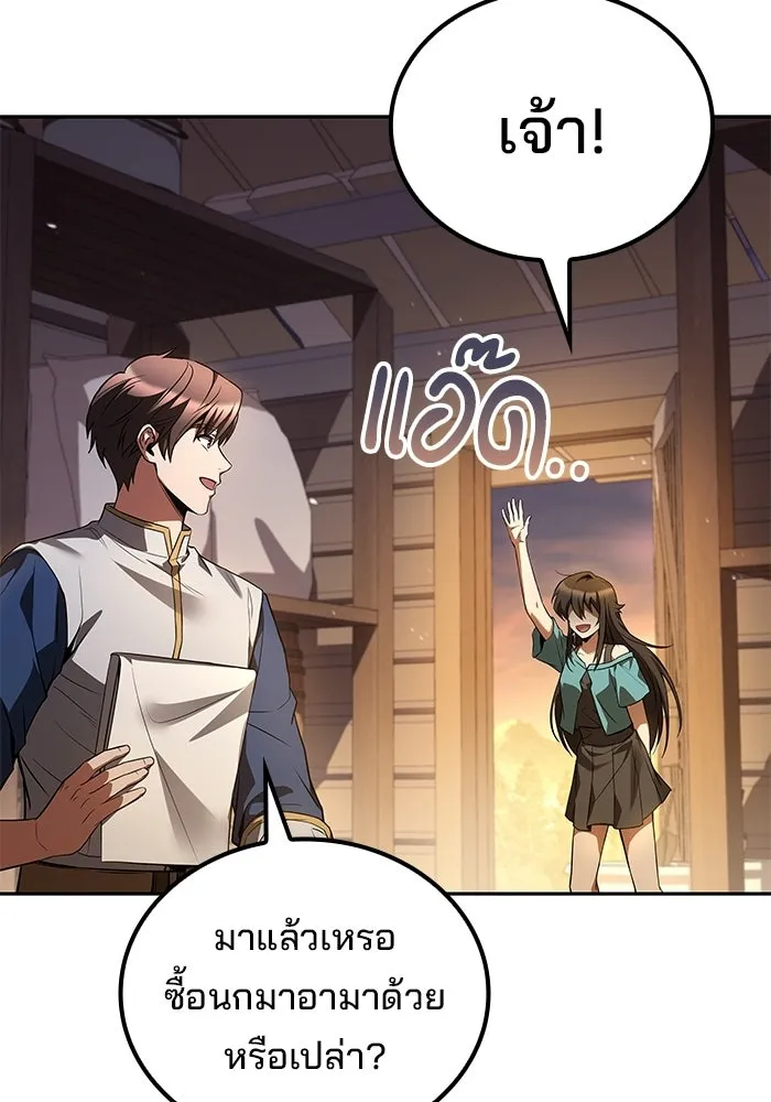 ครัวจอมเวท ตอนที่ 103 รูปที่ 133