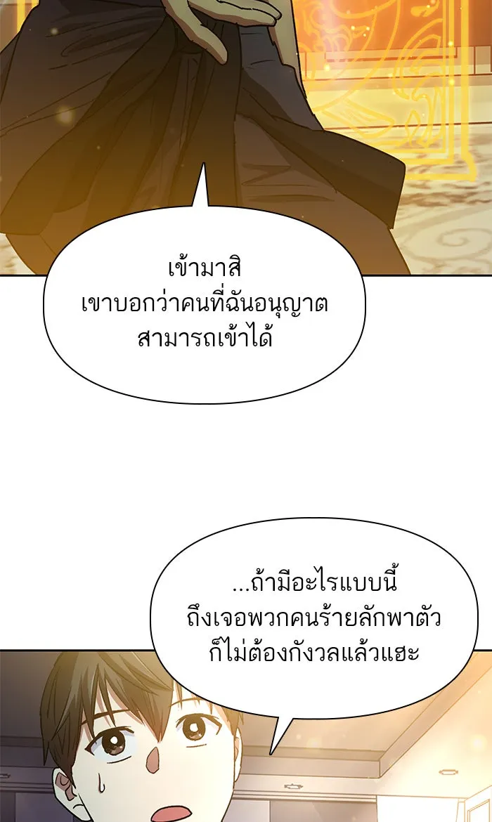 My S-Class Hunters ตอนที่ 44 การเดบิวต์ของหัวหน้าโรงหลอม (1 รูปที่ 50