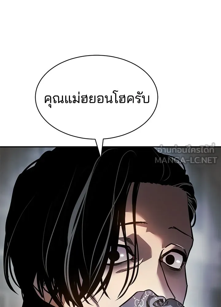 กฎเหล็กบ้านสายลับ ตอนที่ 2 รูปที่ 51