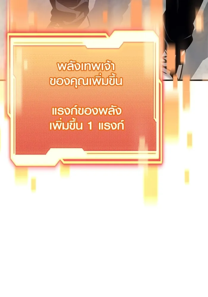 พลิกชะตาคว้าไอเทมระดับเทพ ตอนที่ 72 พลังเทพเจ้าที่เพิ่มขึ้น รูปที่ 101