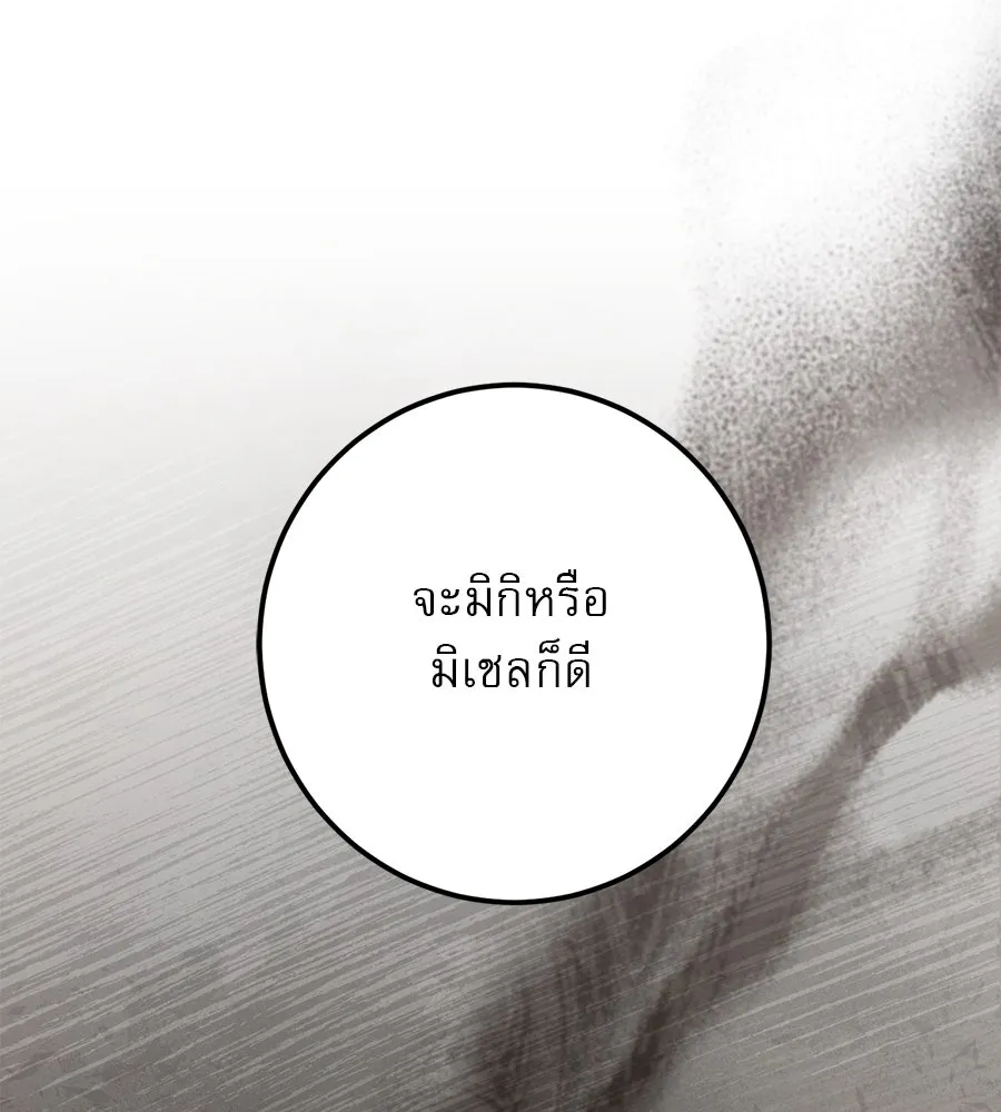 เรือนจำรัก ตอนที่ 29 รูปที่ 31