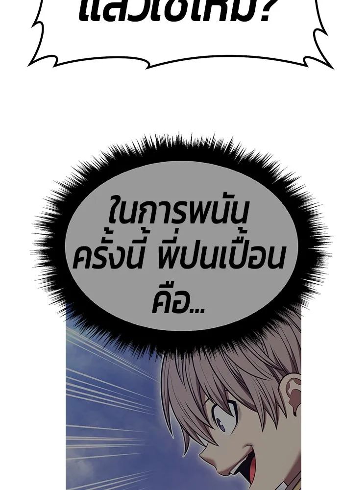 +99 ท่อนไม้พร้อมบวก ตอนที่ 67 คนลวง (5) รูปที่ 532