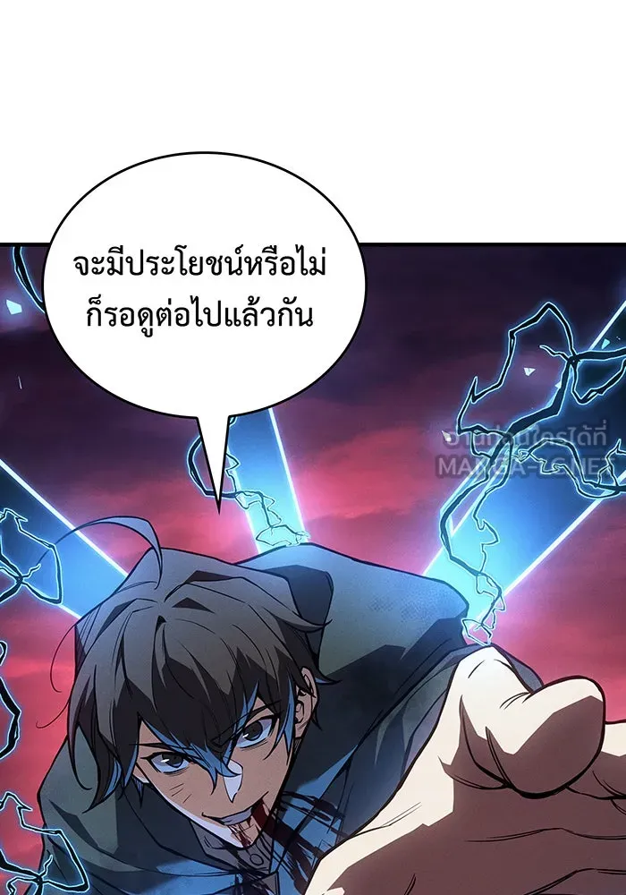 เกิดใหม่พร้อมพลังแห่งราชัน ตอนที่ 140 รูปที่ 135