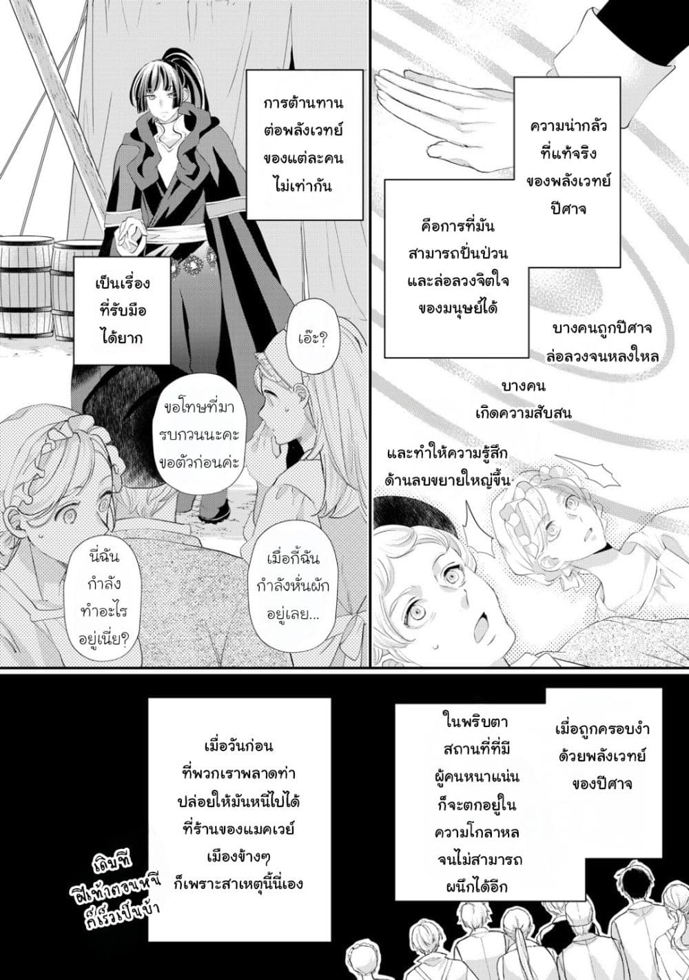 Manga-lc-com อ่านมังงะ อ่านการ์ตูน ออนไลน์ ฟรี Reijou wa Mattari wo Goshomou ตอนที่ 1 2 3 4 5 6 7 8 9 10 11 12 13 14 ฟรี ไม่มีโฆษณา Manga-lc - อ่าน มังงะ อ่าน การ์ตูน ออนไลน์ อ่านมังงะ ฟรี