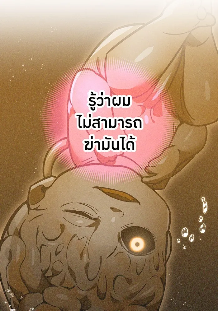 เพลเยอร์เลือดเทวะ ตอนที่ 44 "ราชาทมิฬ" vs " รูปที่ 88