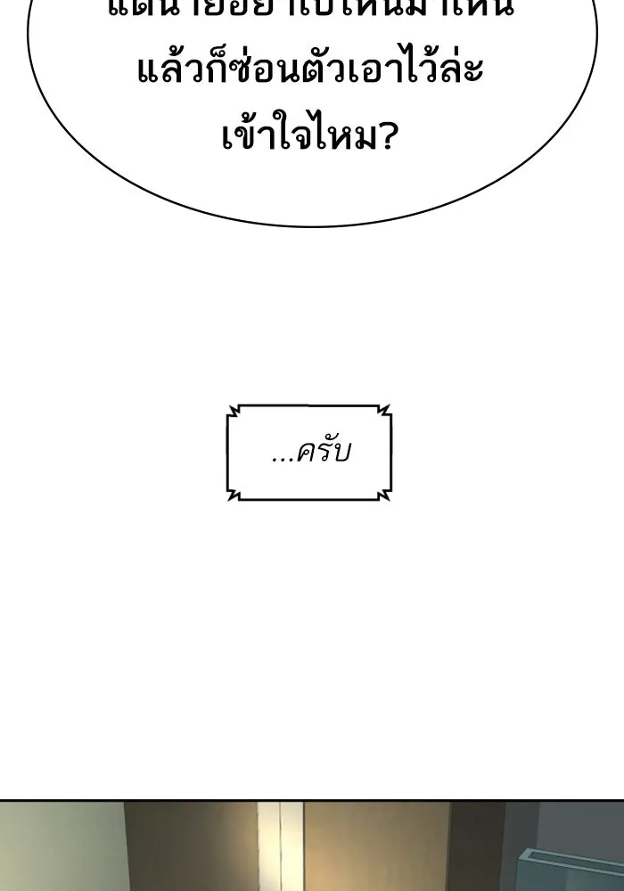 พี่ชายสายบอดี้การ์ด ตอนที่ 233 รูปที่ 80
