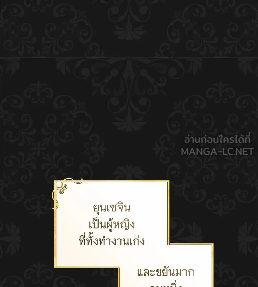 โครงการมีสามีแถมฟรีบ้านในฝัน ตอนที่ 1 รูปที่ 117