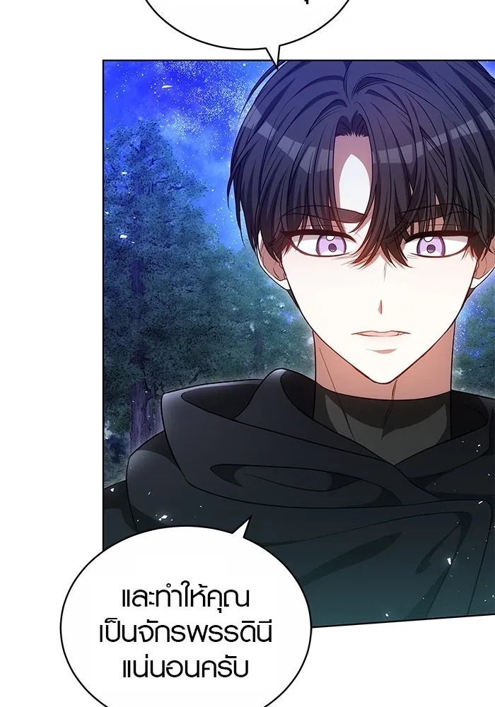 เหตุผลที่ฉันนอกใจ ตอนที่ 63 รูปที่ 119