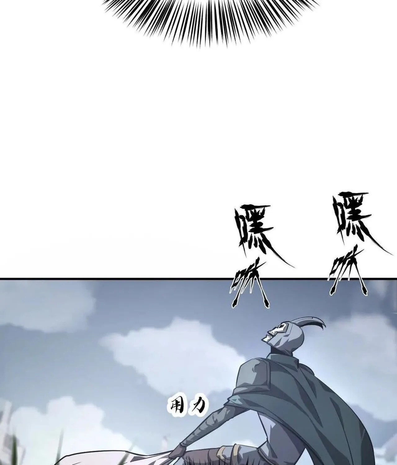 Unparalleled in the Online Gaming World ยอดคน ณ โลกออนไลน_ ตอนที่ ตอนที่ 42 รูปที่ 77