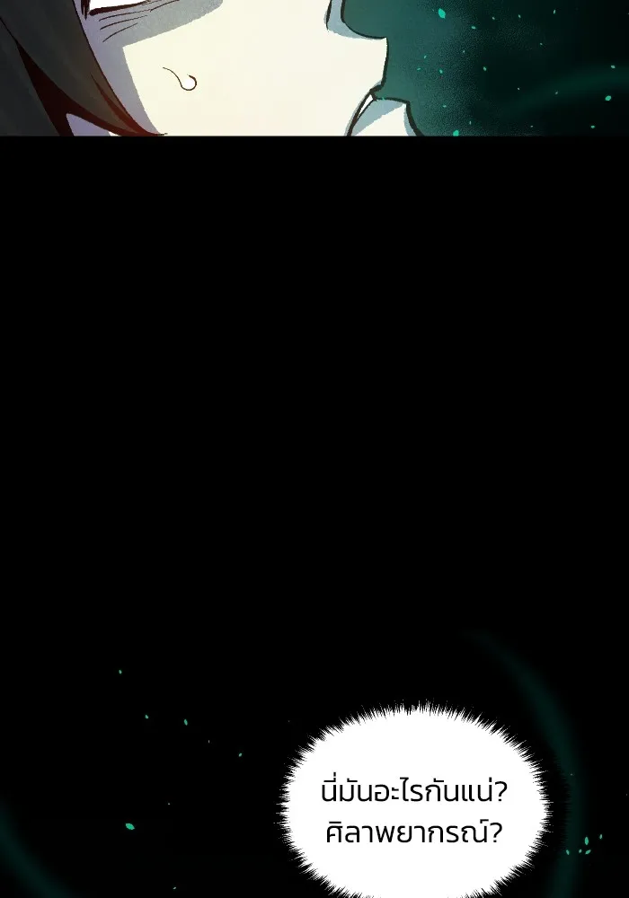 The Lone Necromancer ตอนที่ 57 รูปที่ 136